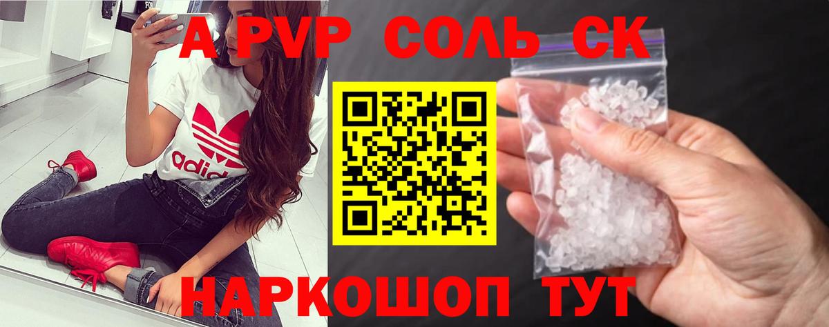 А ПВП СК КРИС  Alpha PVP VHQ  Вход с VPN  Набережные Челны  Альфа ПВП мука 