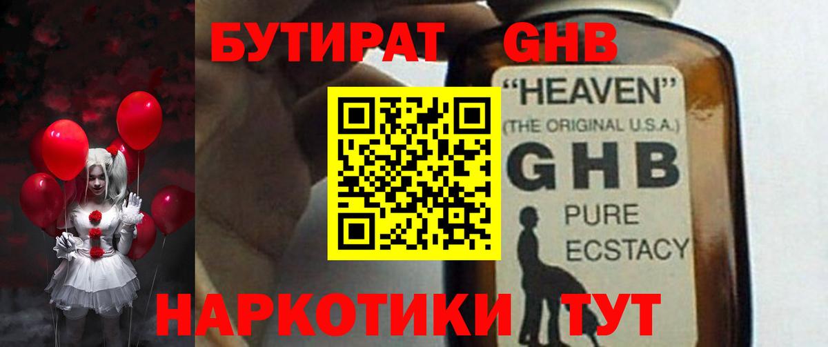 Метадон Набережные Челны