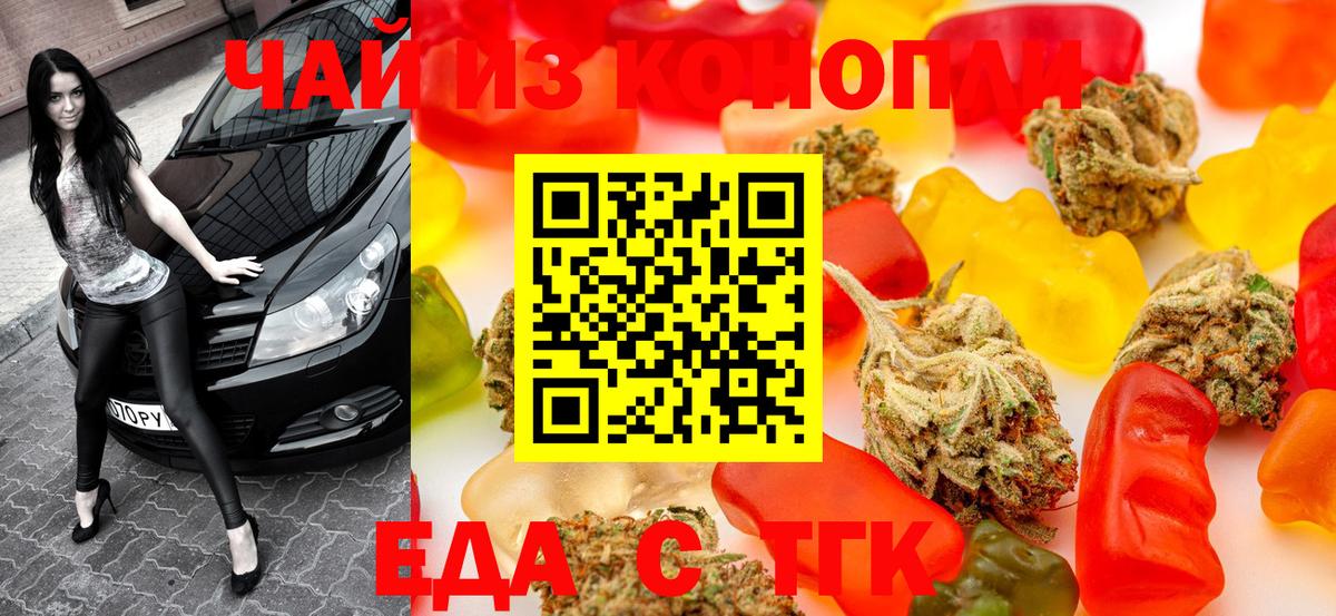 Canna-Cookies конопля  Вход с VPN  Набережные Челны 
