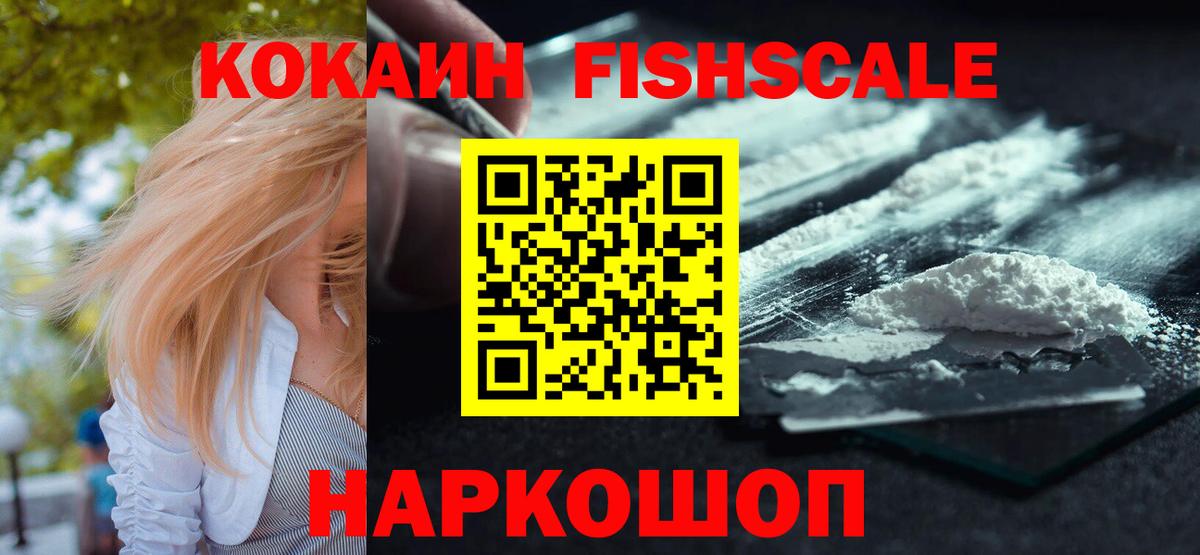 КОКАИН  Кокаин 99%  Кокаин Боливия  Вход с VPN  Набережные Челны 