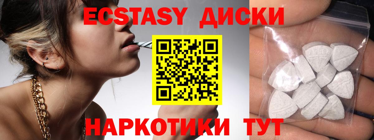 наркотики  Вход с VPN  Набережные Челны  Ecstasy Punisher 