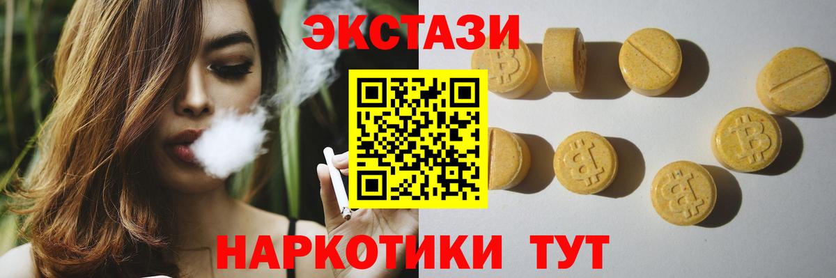 Ecstasy VHQ Набережные Челны