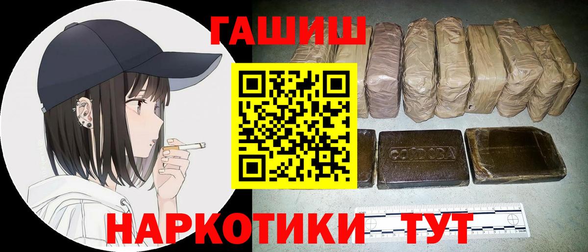 ГАШИШ гарик  Вход с VPN  Набережные Челны 
