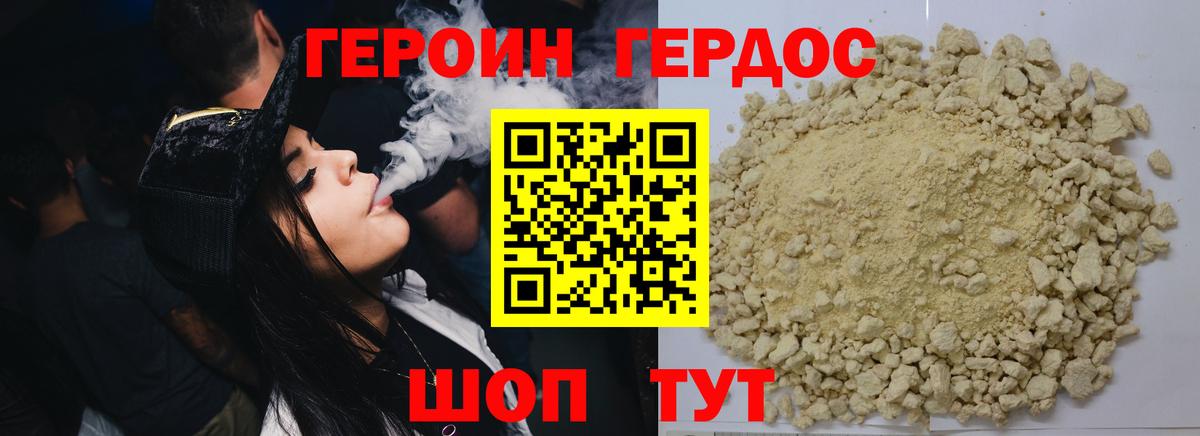 Героин VHQ  ГЕРОИН  Набережные Челны  Вход с VPN 