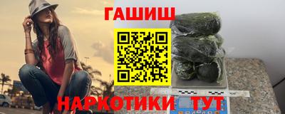 гашик Татарск