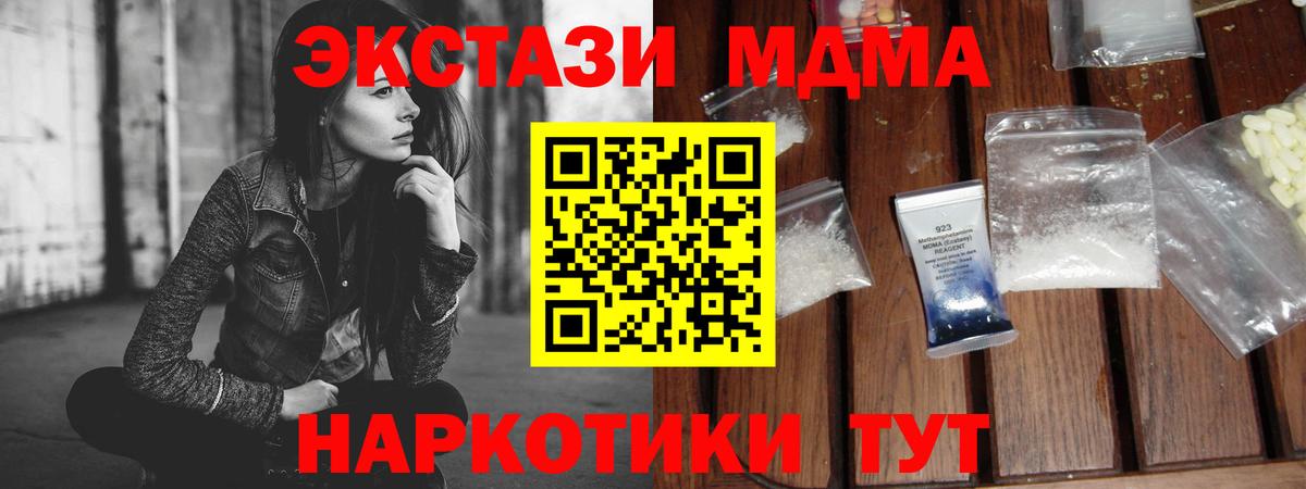 МДМА молли  Вход с VPN  Набережные Челны  MDMA  МДМА crystal 