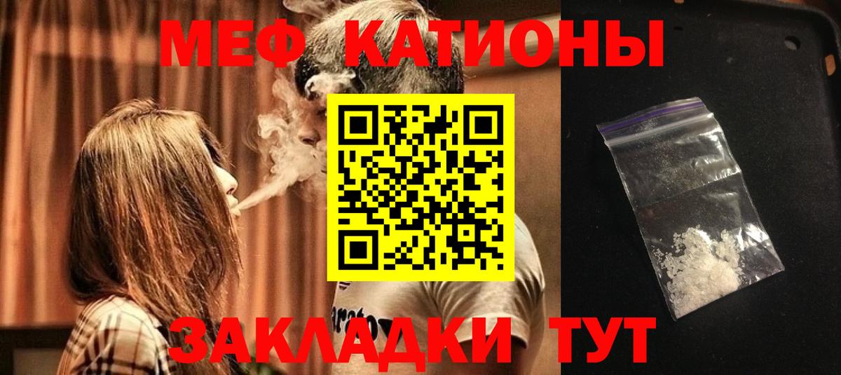 Меф мяу мяу мука Набережные Челны