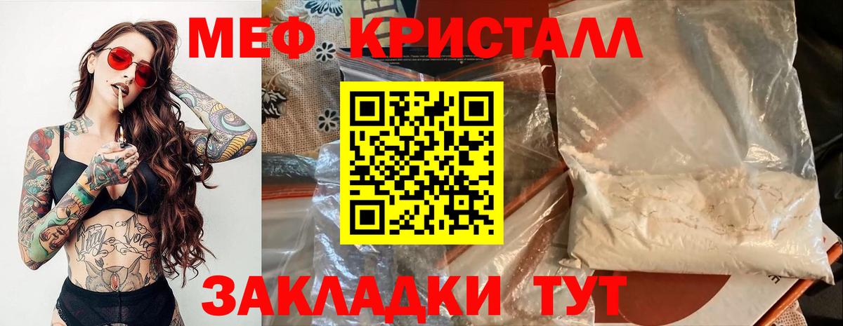 Меф  МЯУ-МЯУ mephedrone  Вход с VPN  Набережные Челны  МЯУ-МЯУ кристаллы 