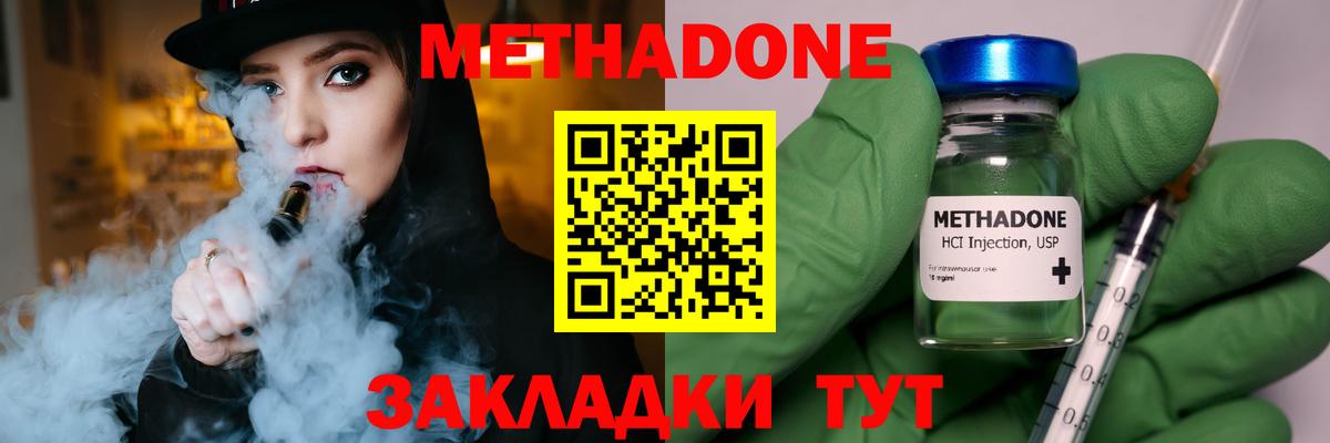 Метадон VHQ Набережные Челны