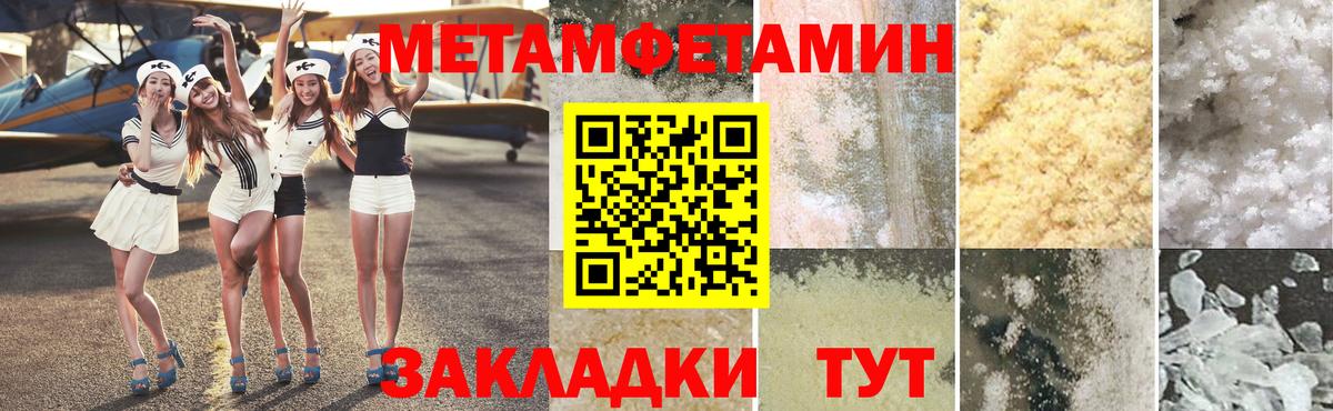 Набережные Челны  МЕТАМФЕТАМИН кристалл  МЕТАМФЕТАМИН  МЕТАМФЕТАМИН кристалл  Вход с VPN 