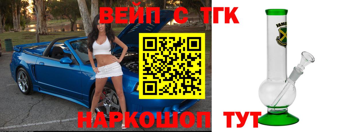 ТГК гашишное масло  Вход с VPN  Набережные Челны 