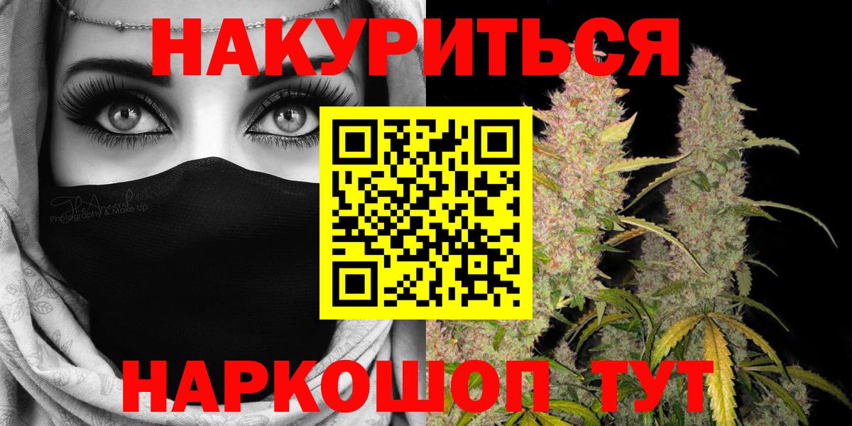 Бошки Шишки MAZAR  МАРИХУАНА планчик  Канабис Bruce Banner  Бошки марихуана SATIVA & INDICA  Набережные Челны  Вход с VPN 